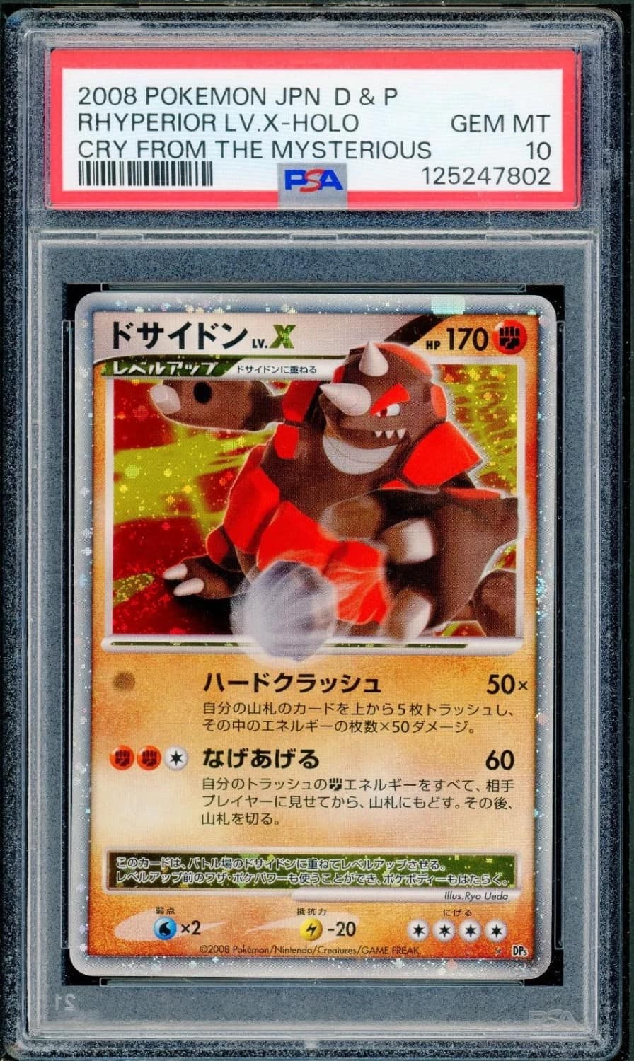 Rhyperior Lv.x