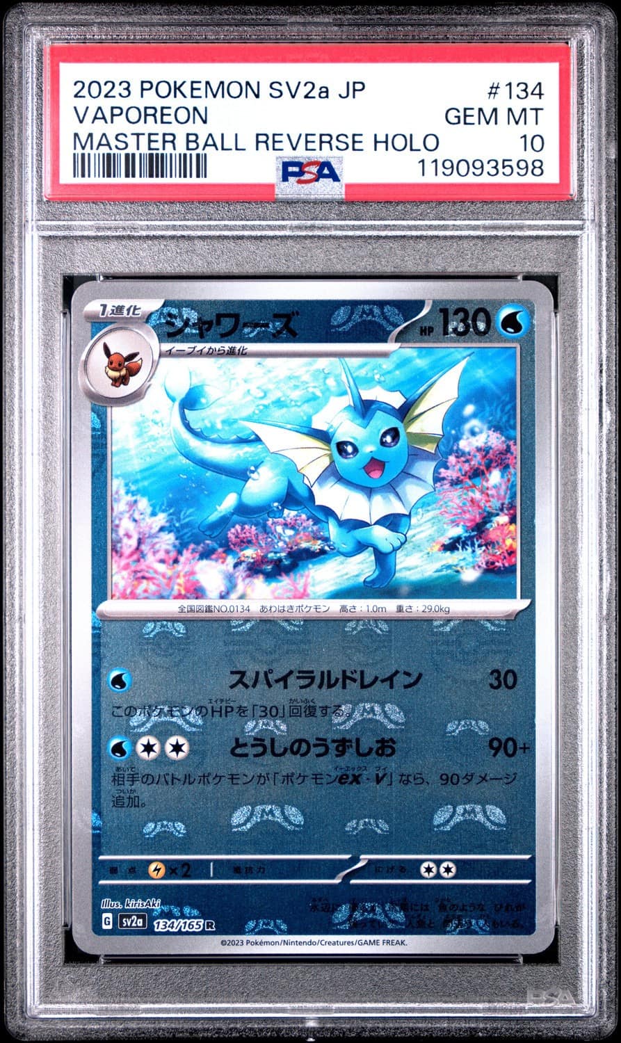 Vaporeon