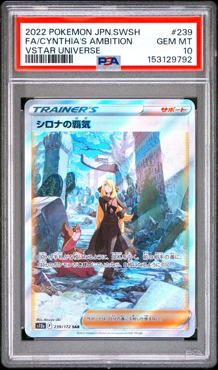 Cynthia'S Ambition