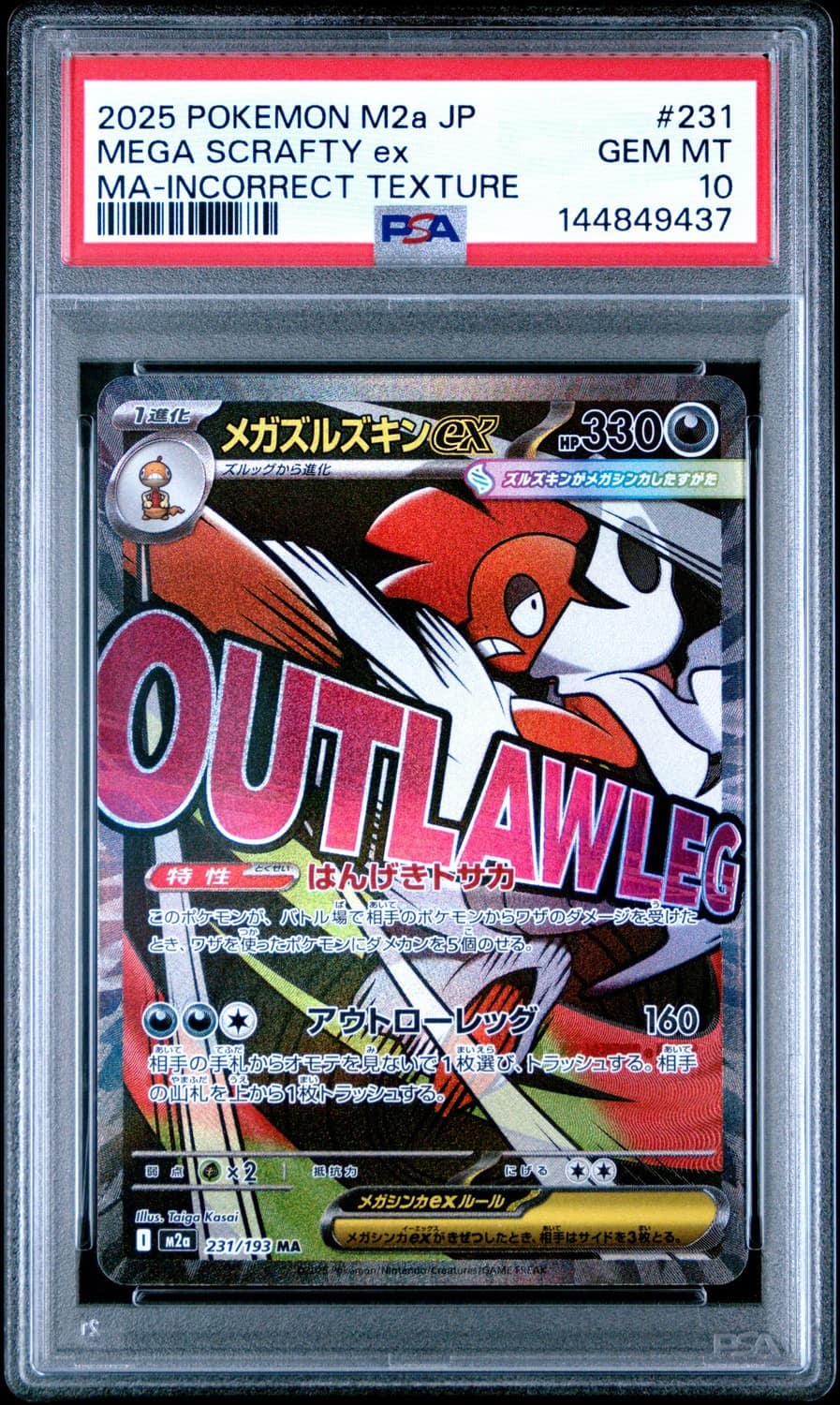 Mega Scrafty Ex