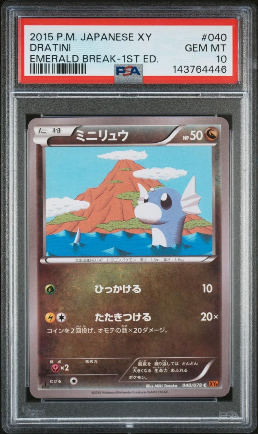 Dratini