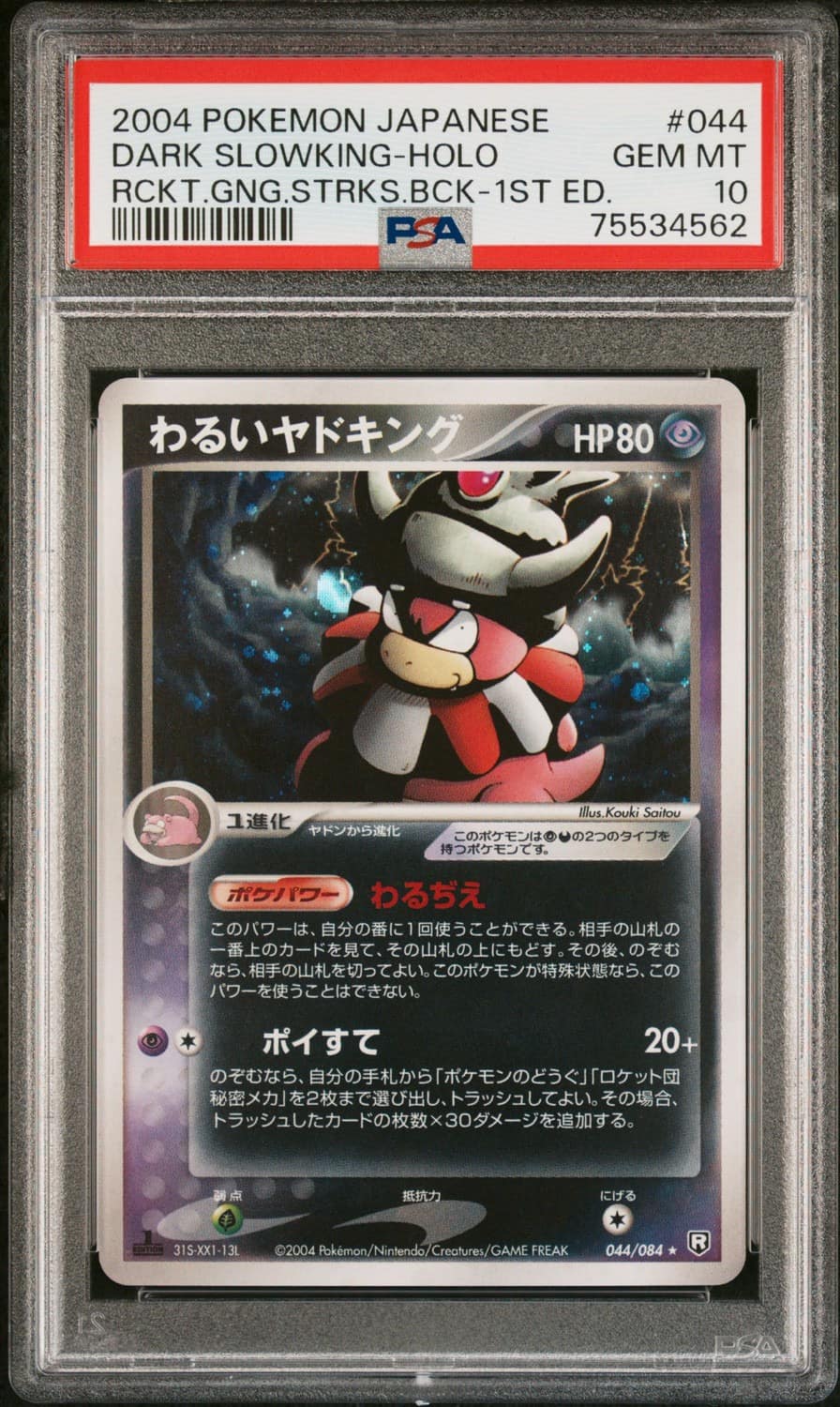 Dark Slowking
