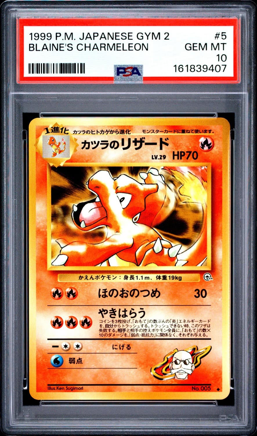 Blaine'S Charmeleon