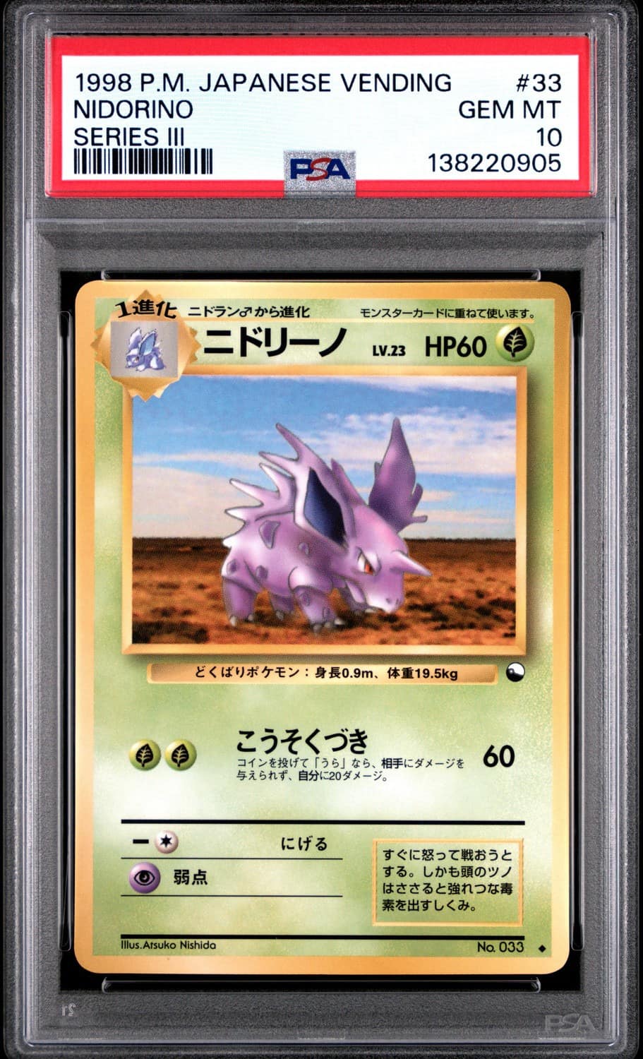 Nidorino