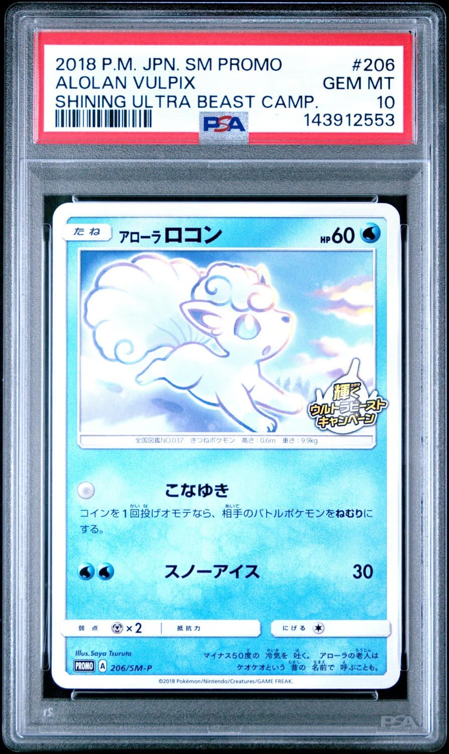 Alolan Vulpix