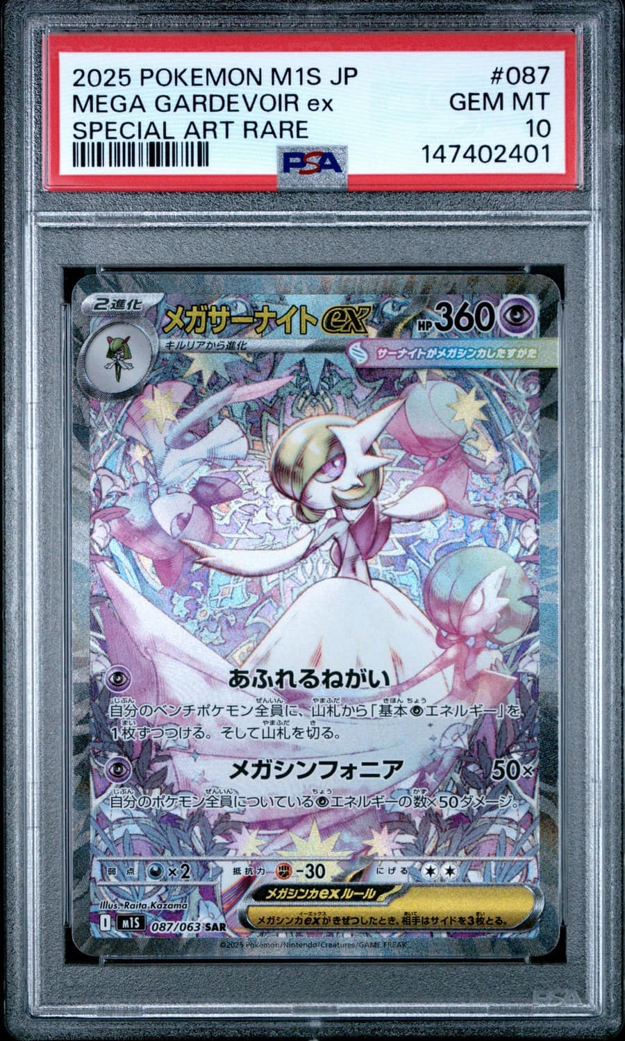 Mega Gardevoir Ex
