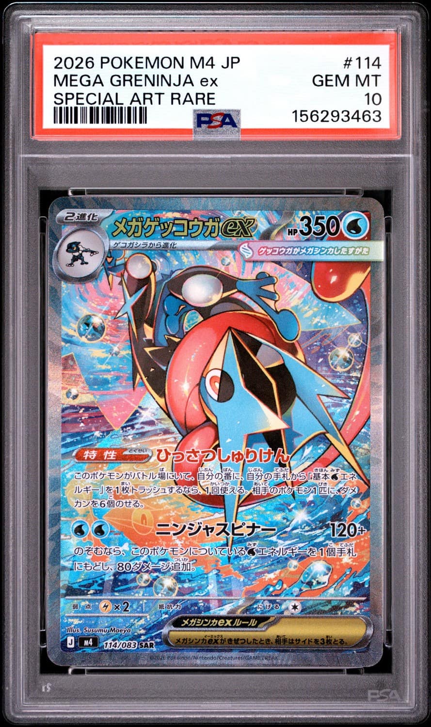 Mega Greninja Ex