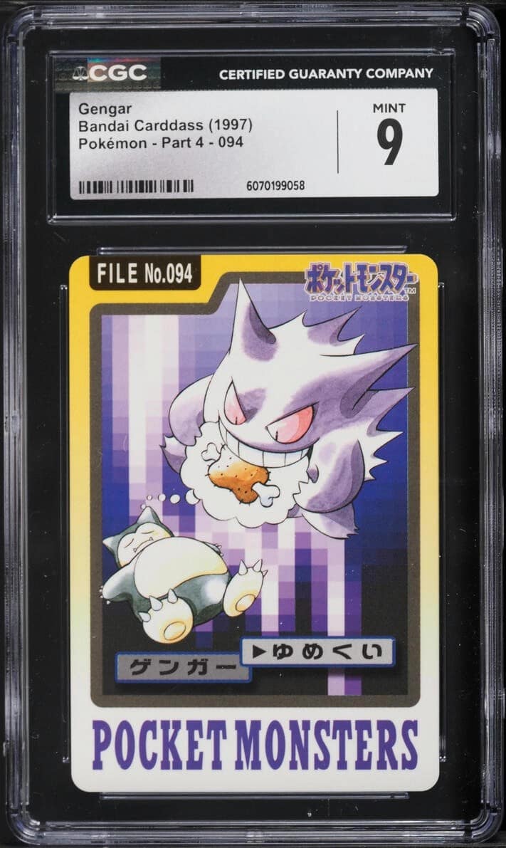 Gengar