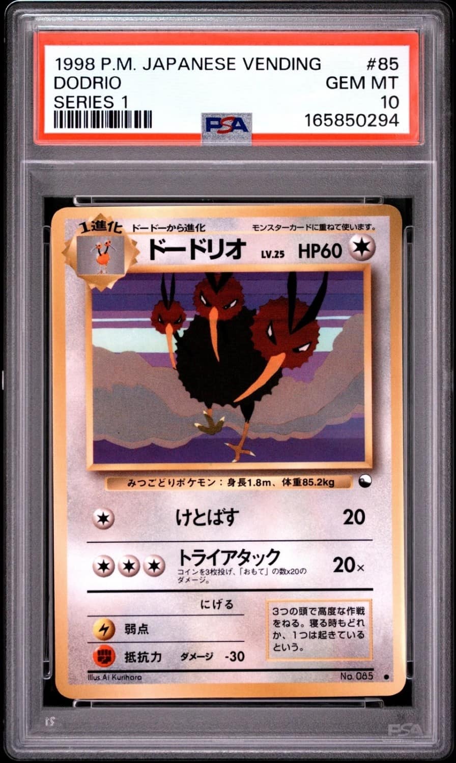 Dodrio