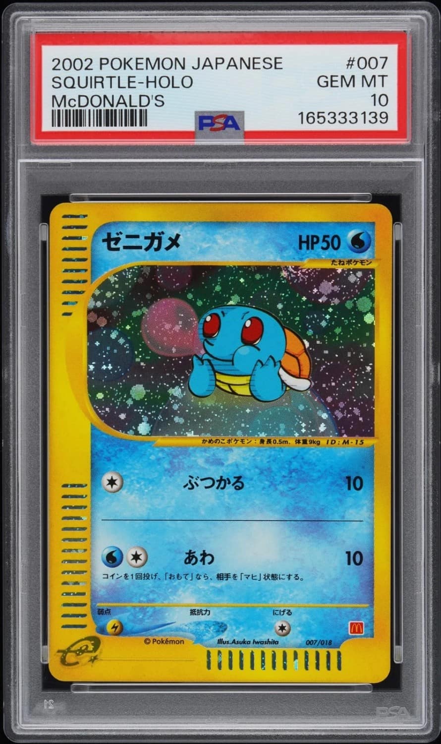 Squirtle