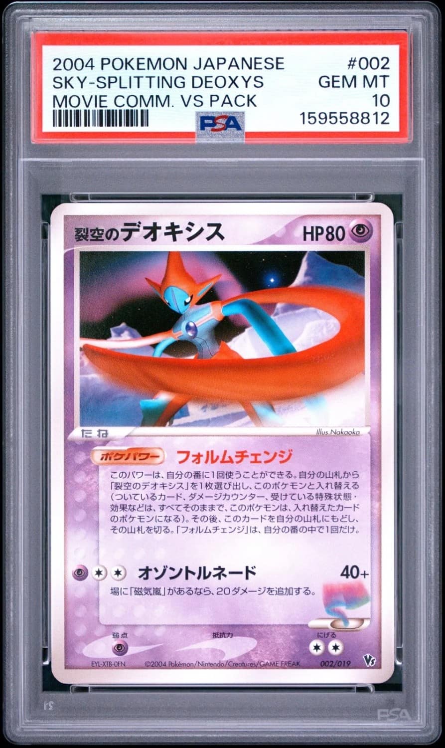 Fissure'S Deoxys