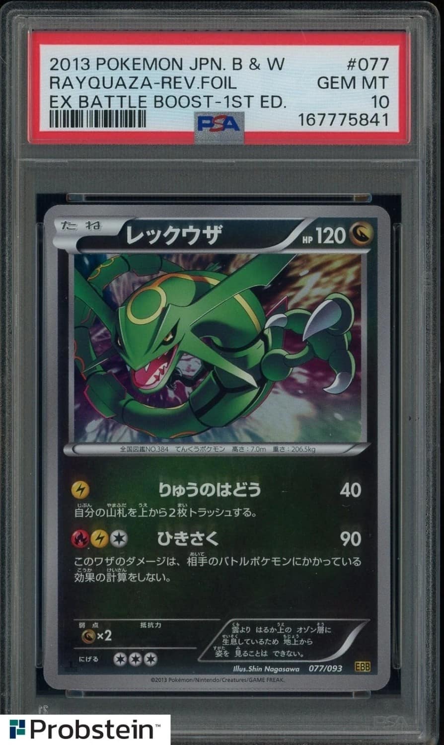 Rayquaza