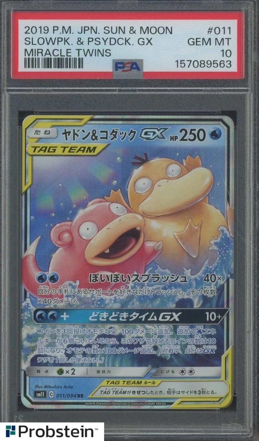 Slowpoke & Psyduck Gx