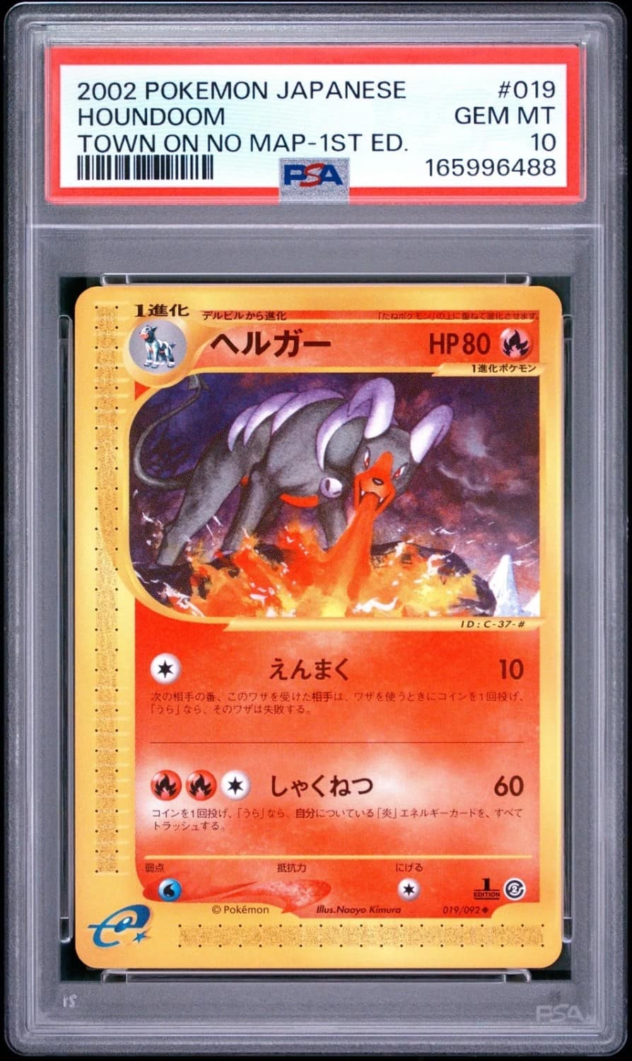 Houndoom