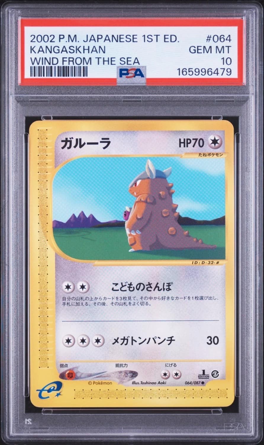 Kangaskhan