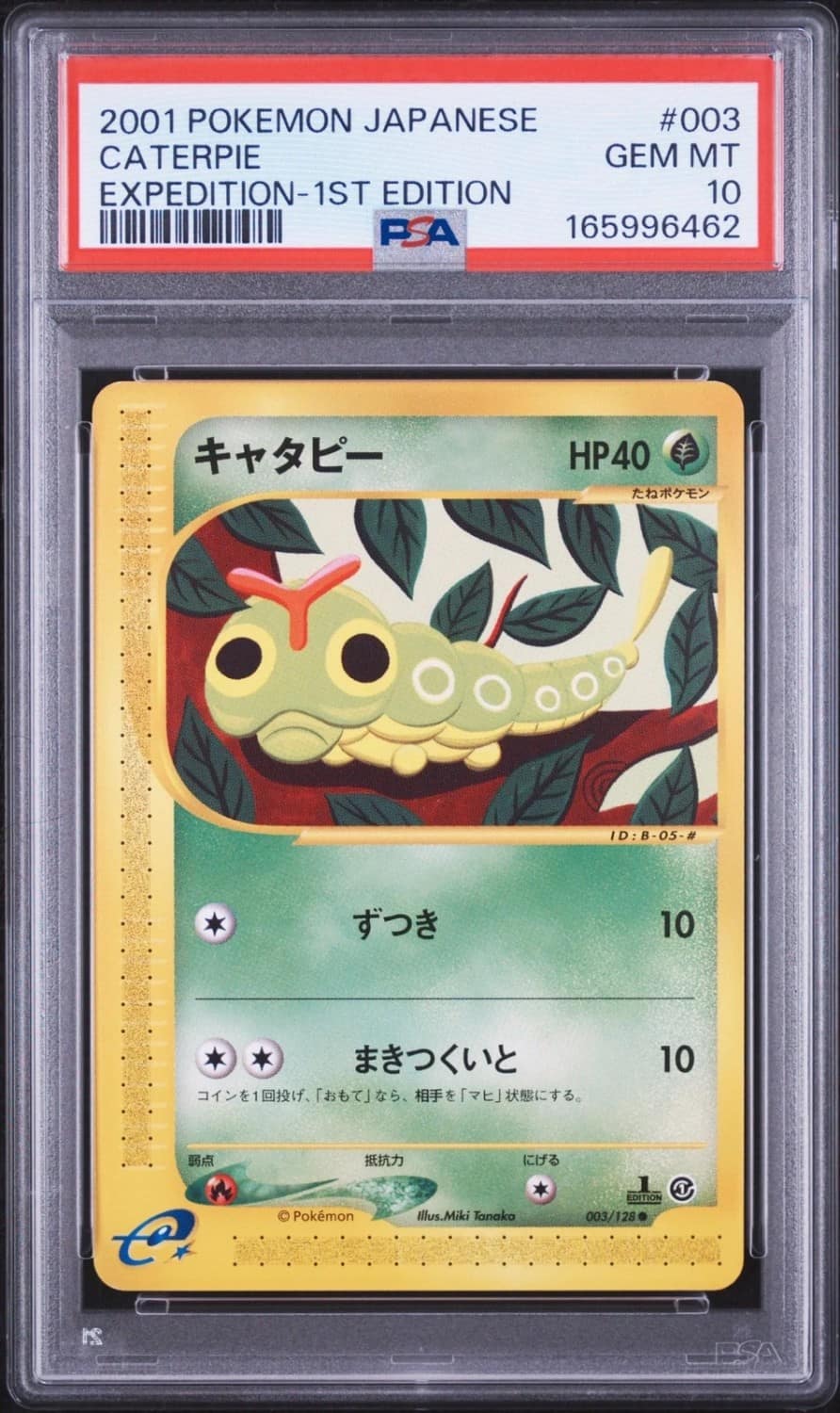 Caterpie