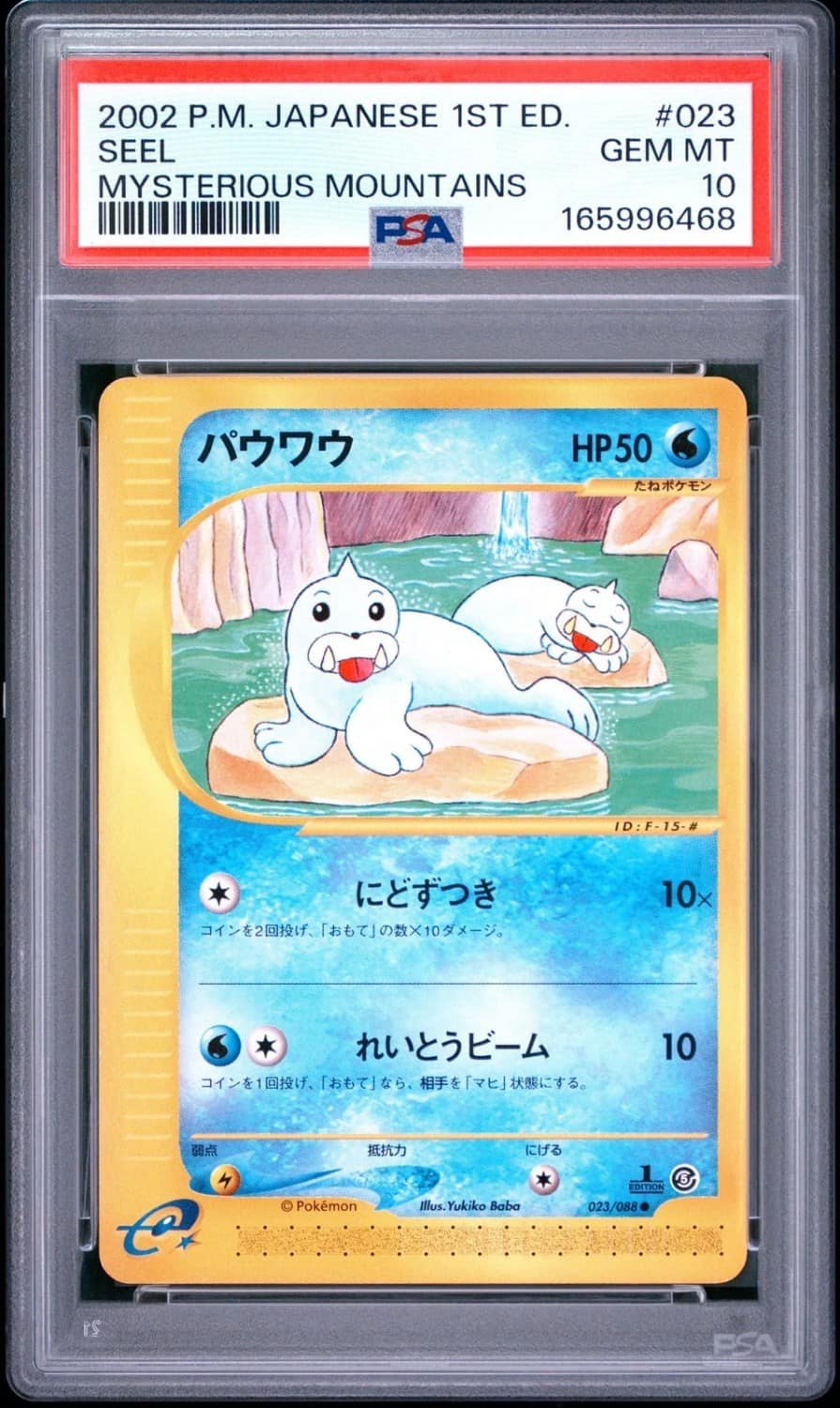 Seel