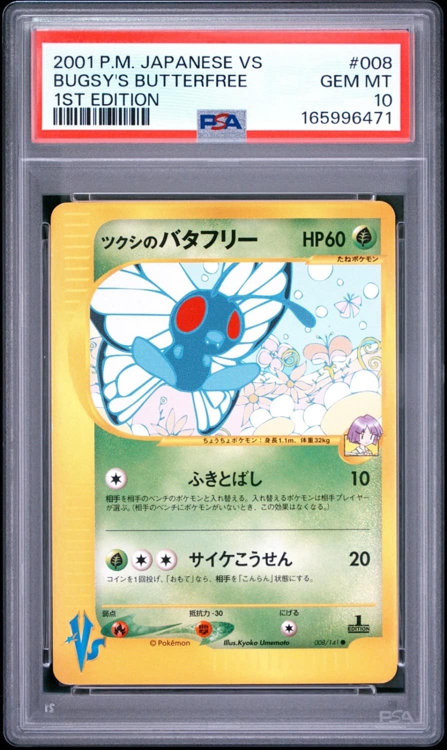 Bugsy'S Butterfree