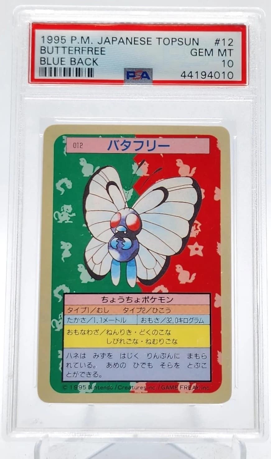 Butterfree