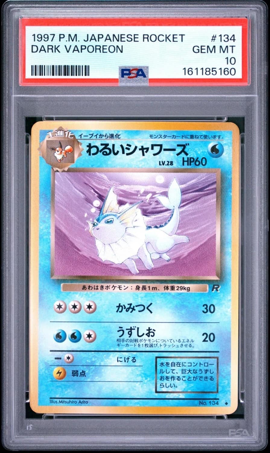 Dark Vaporeon