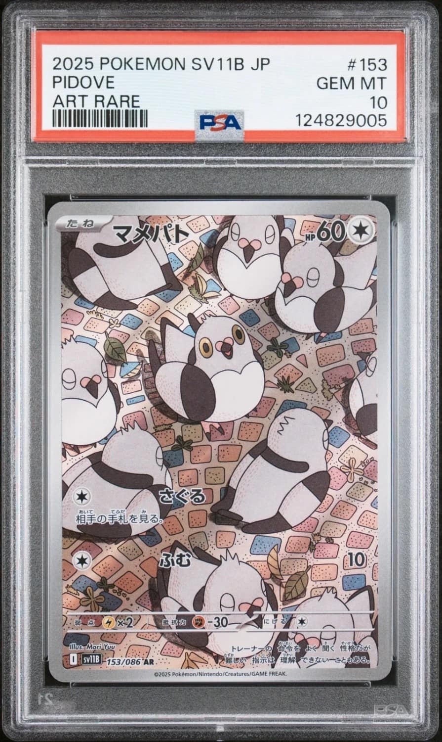 Pidove