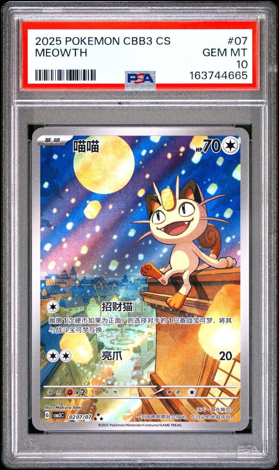 Meowth