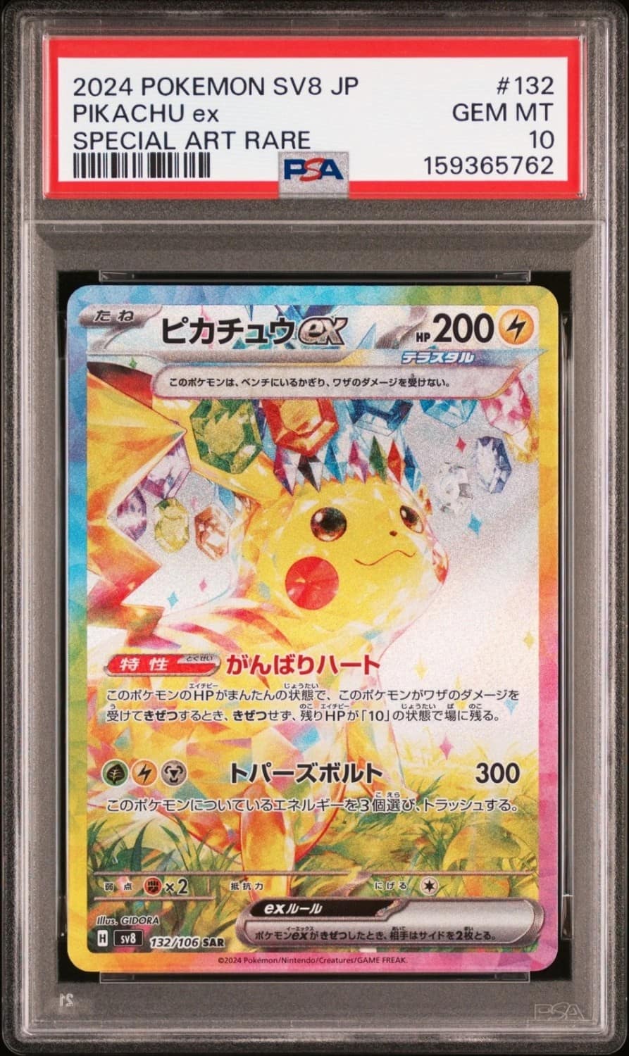 Pikachu Ex