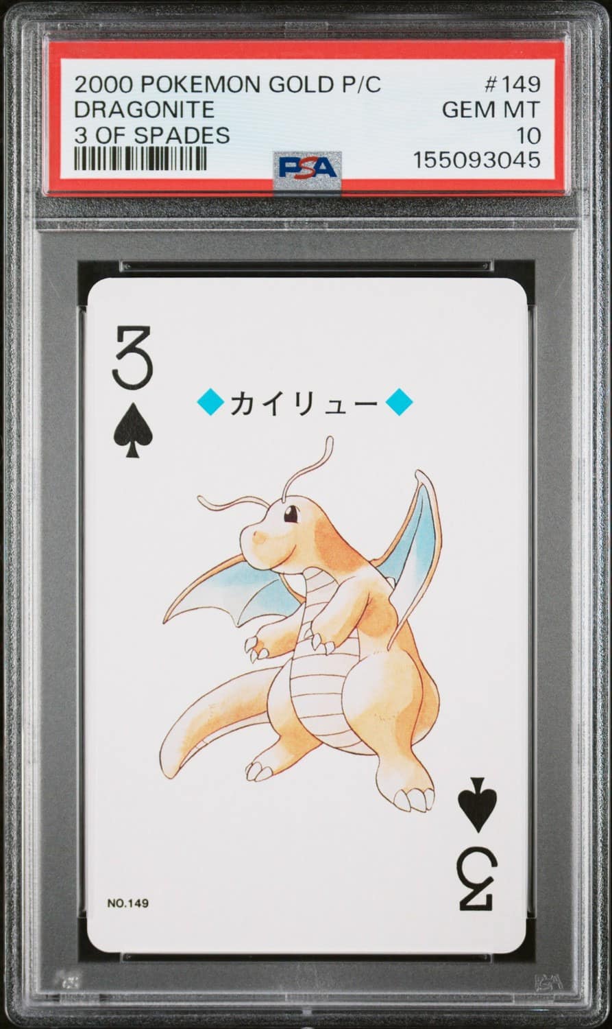 Dragonite