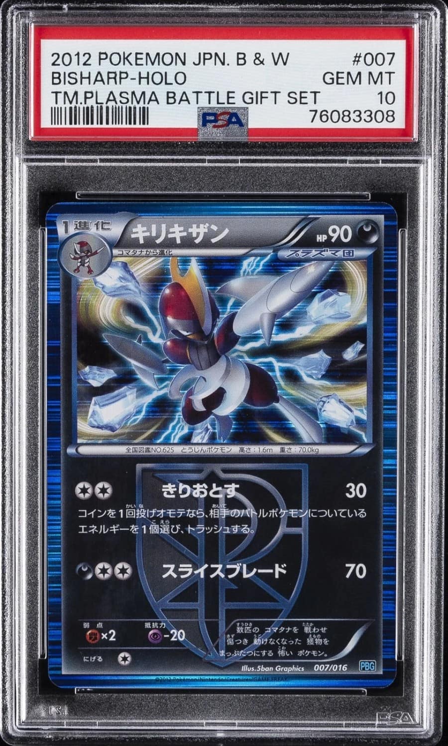 Bisharp