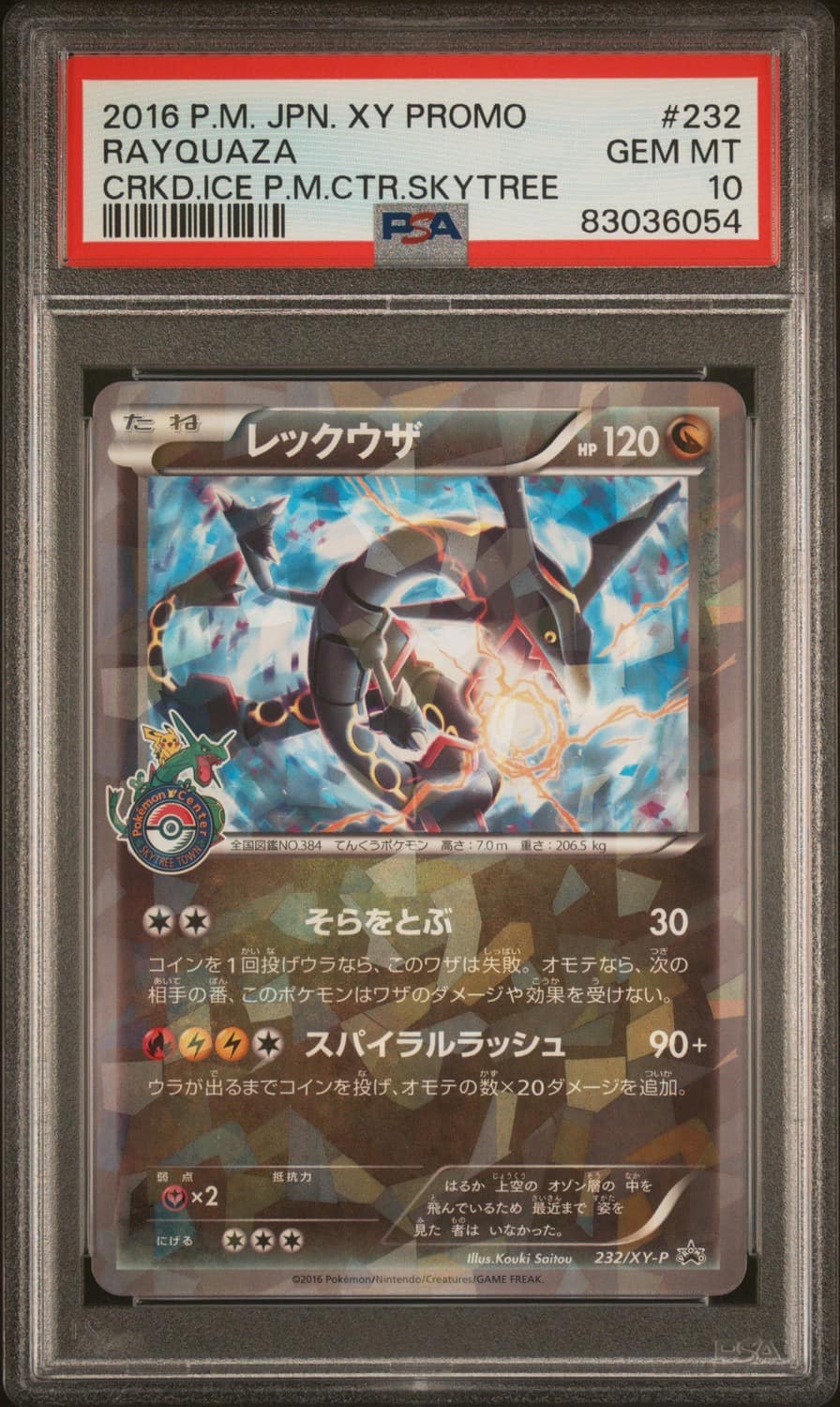 Rayquaza