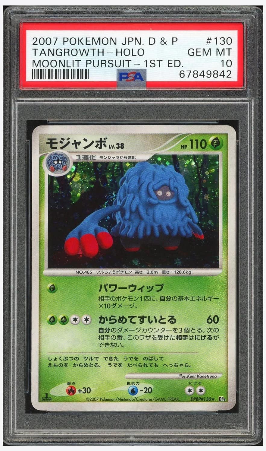Tangrowth