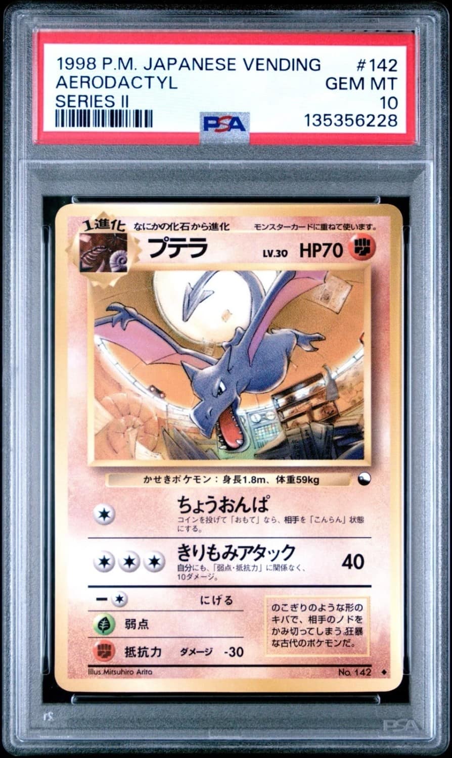 Aerodactyl