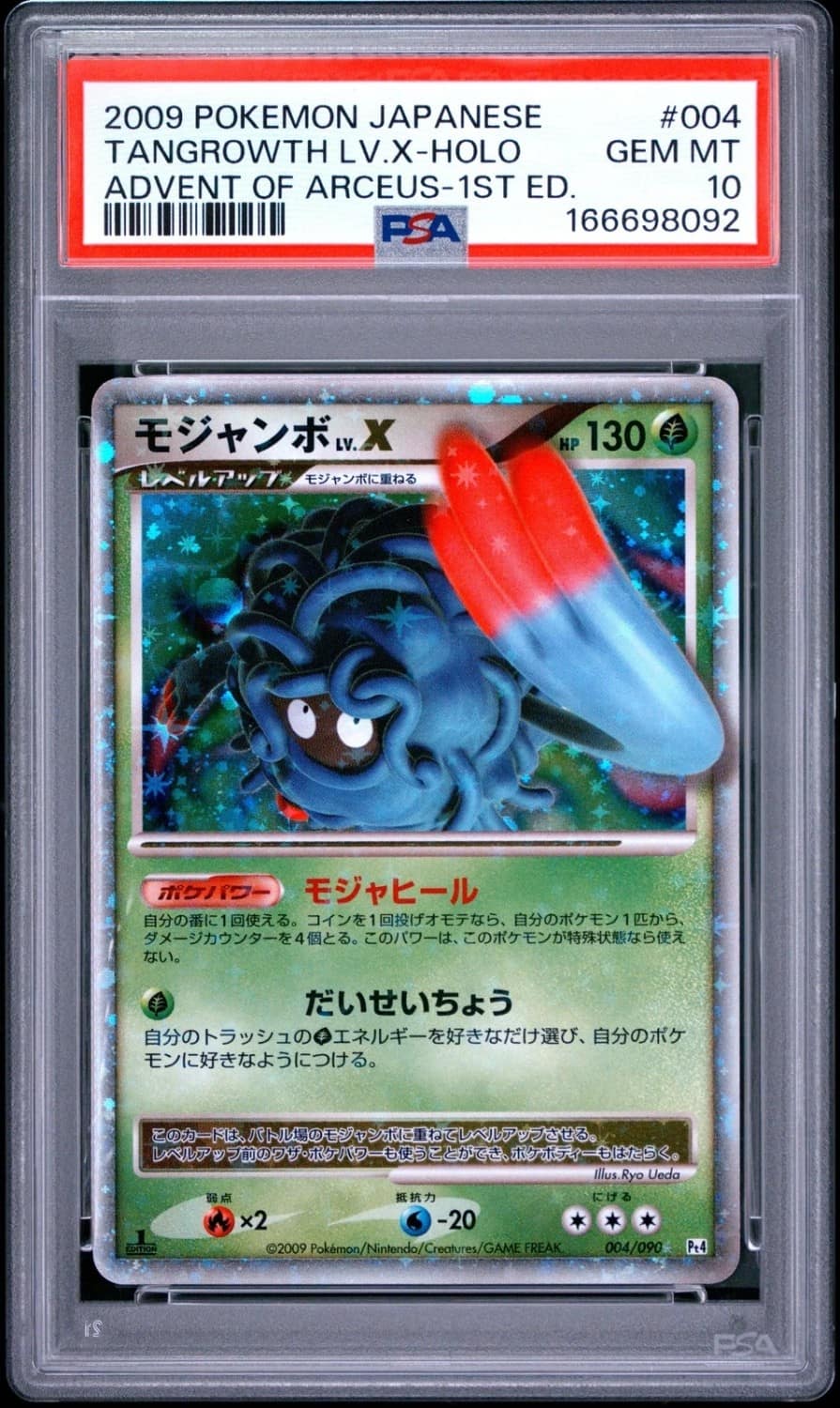 Tangrowth Lv.x