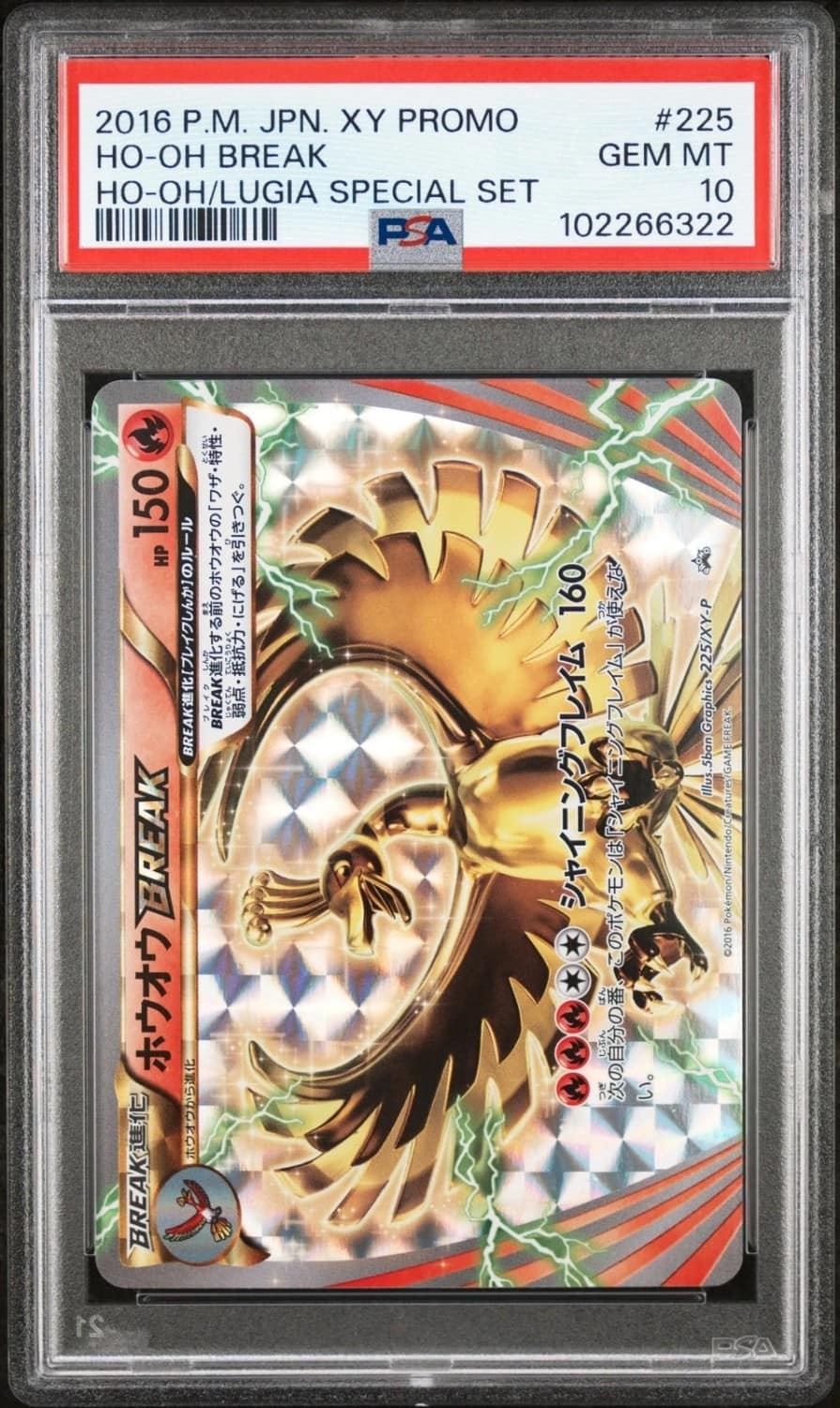 Ho-Oh Break