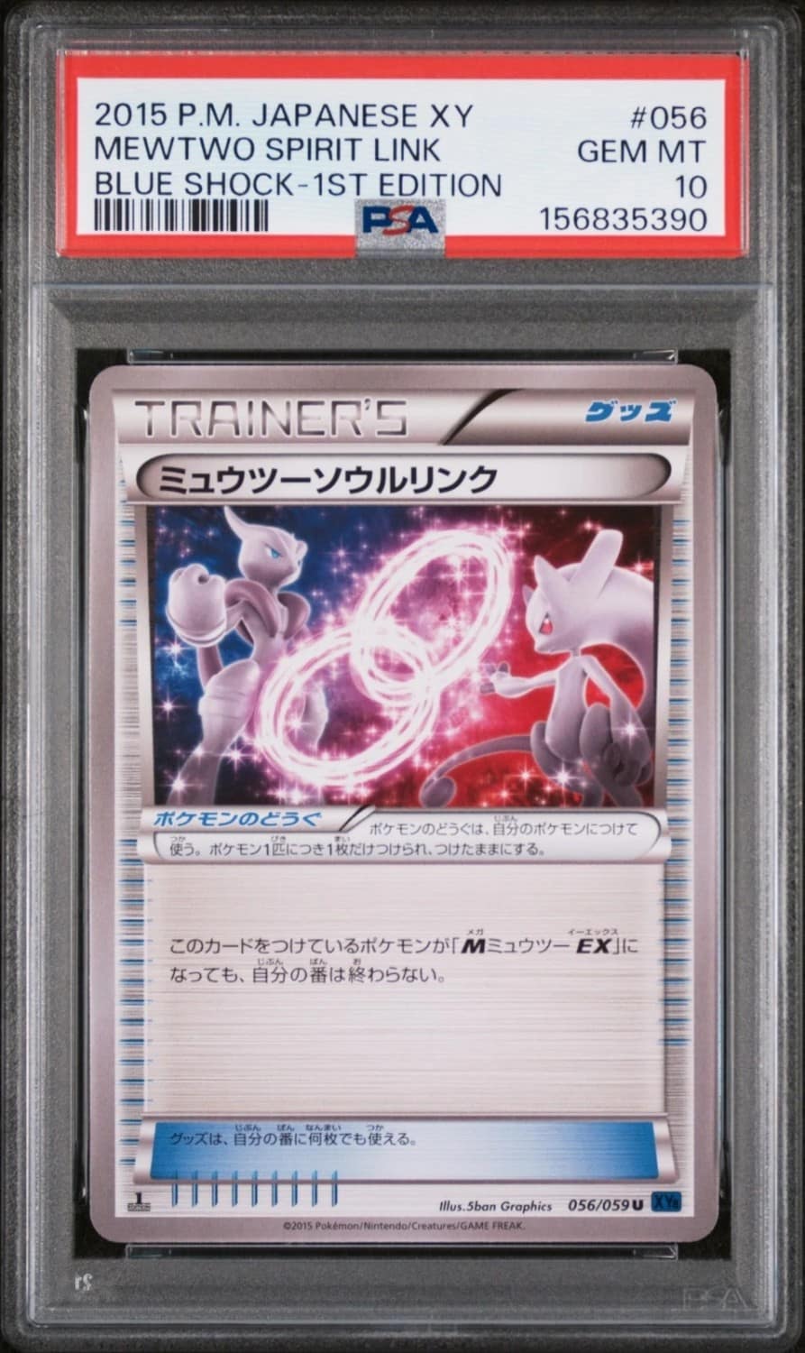 Mewtwo Spirit Link