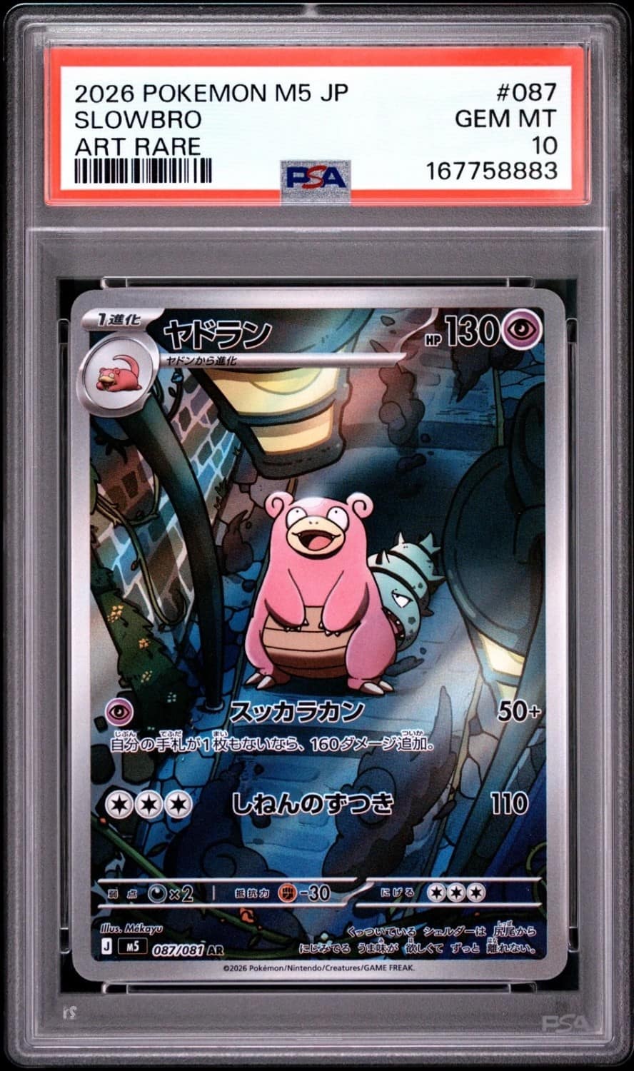 Slowbro