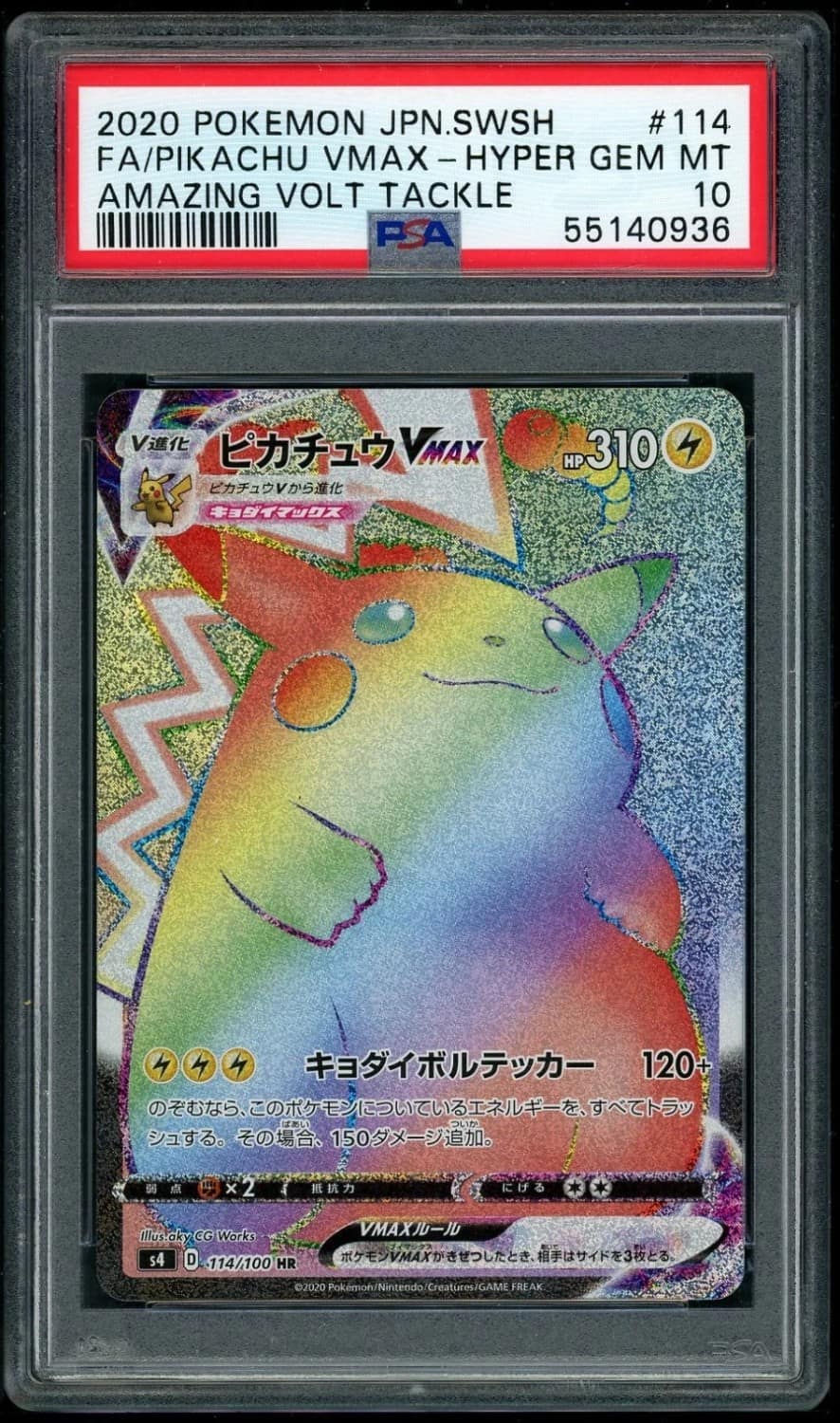 Pikachu Vmax