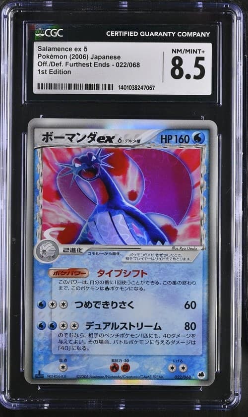 Salamence Ex