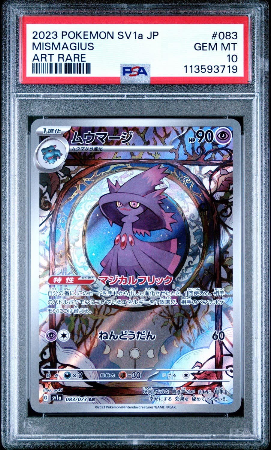 Mismagius