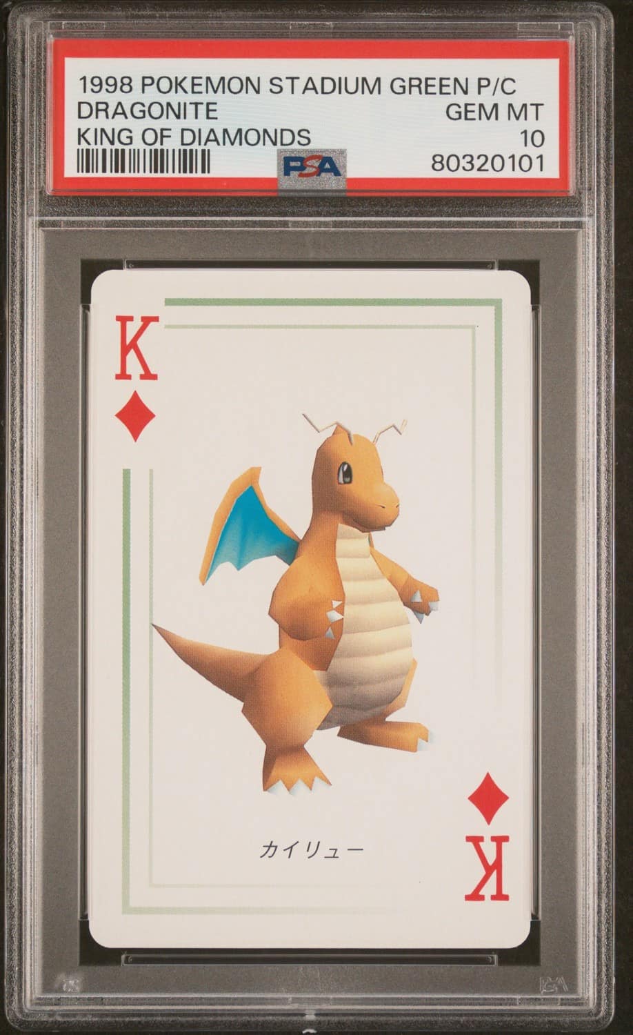 Dragonite