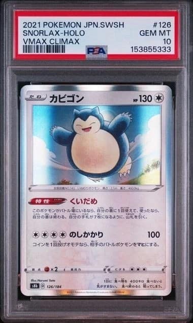 Snorlax