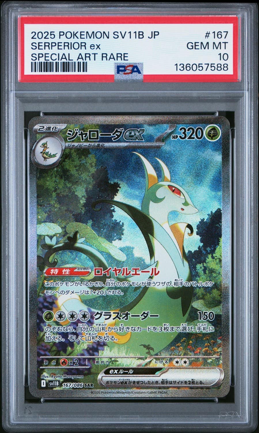 Serperior Ex