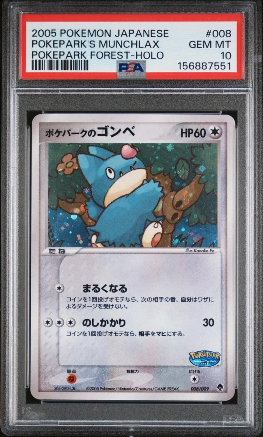 Pokepark'S Munchlax