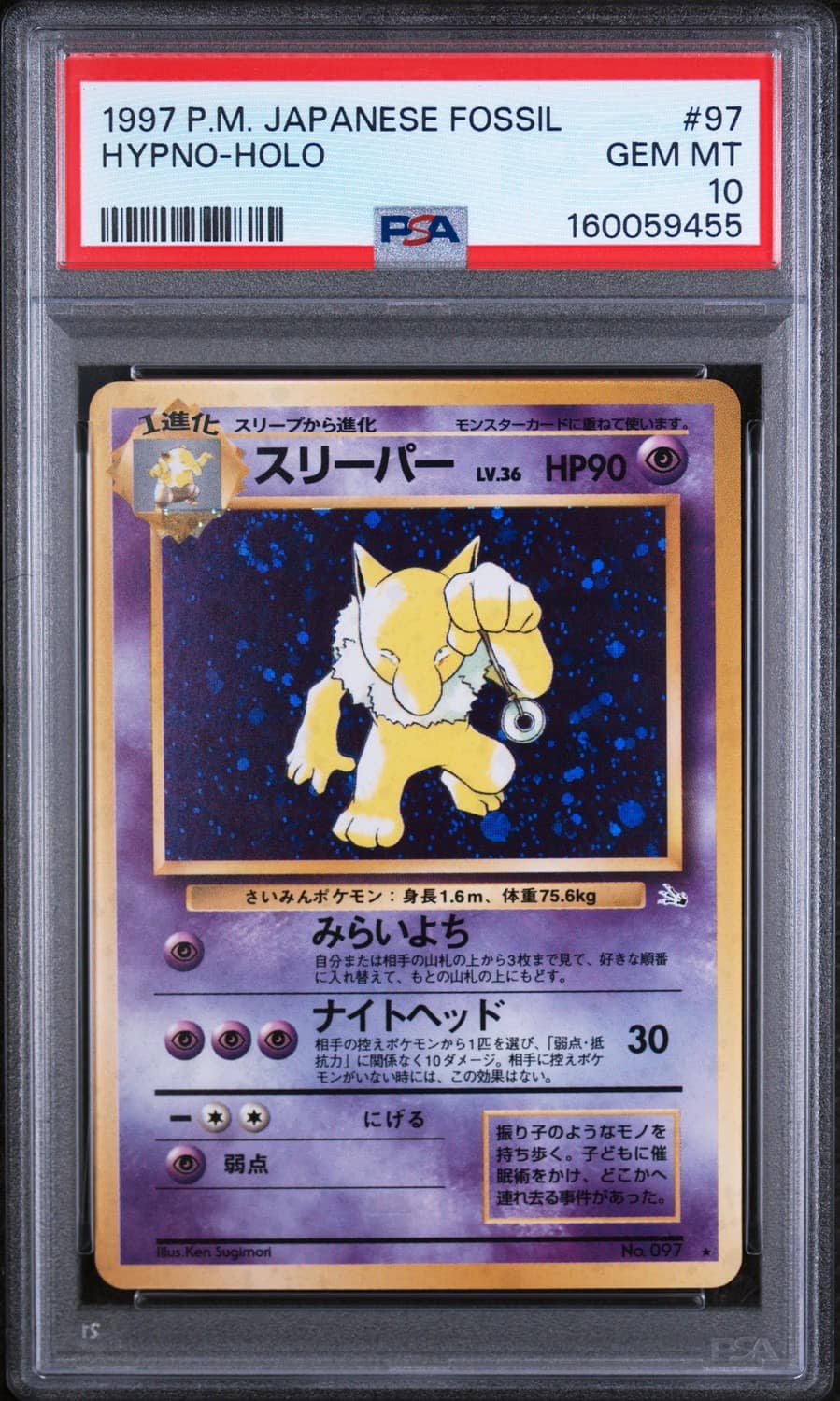 Hypno