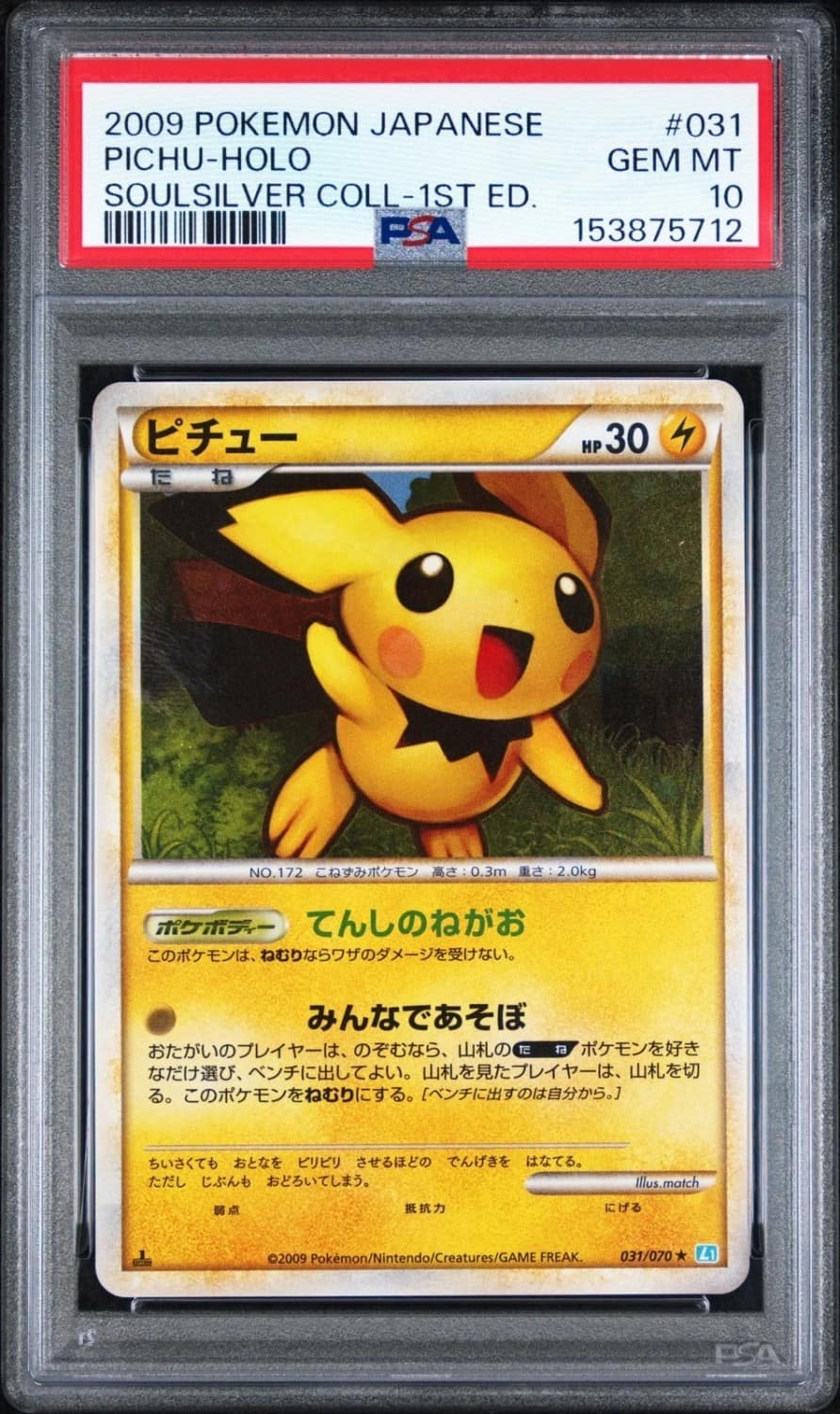 Pichu