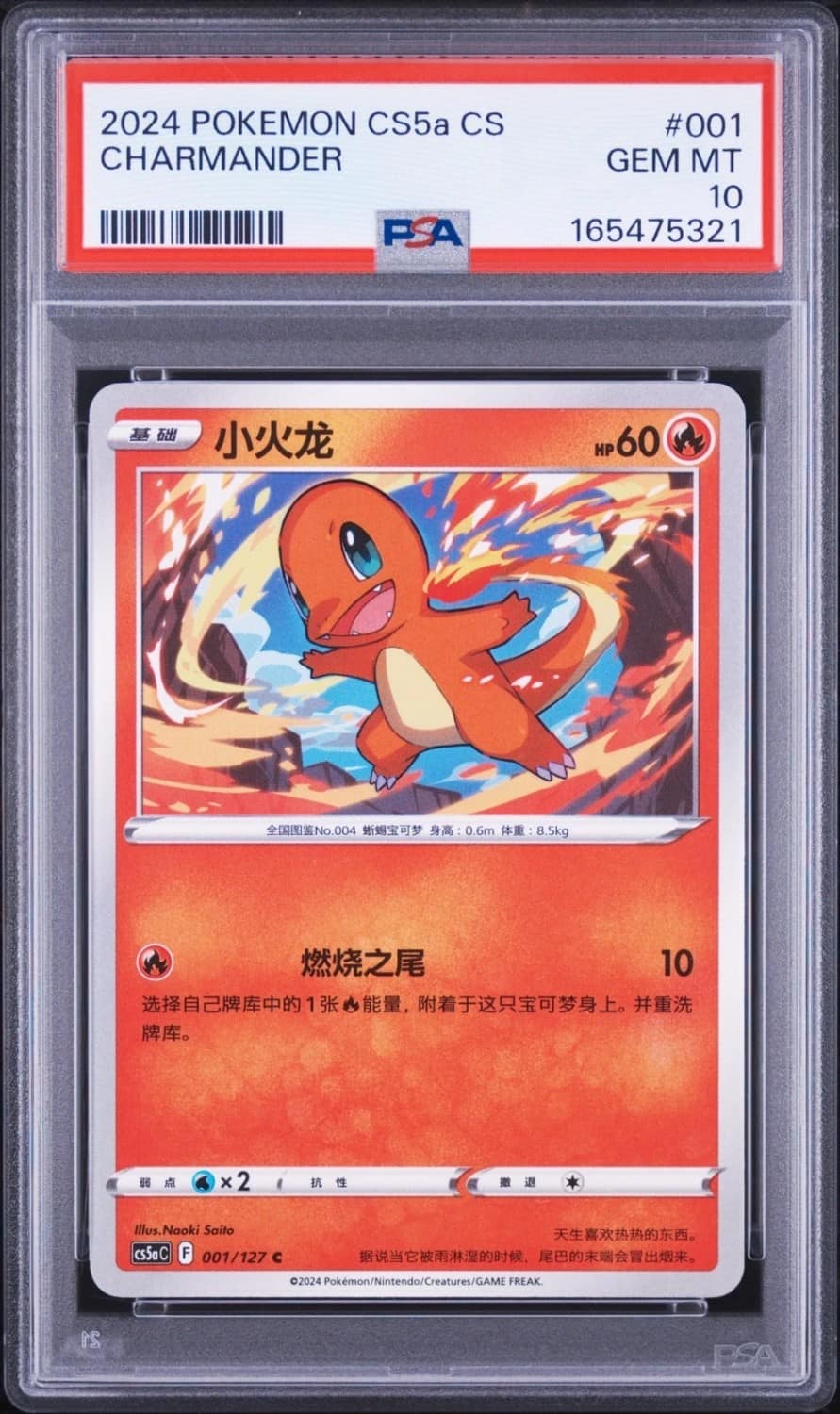 Charmander