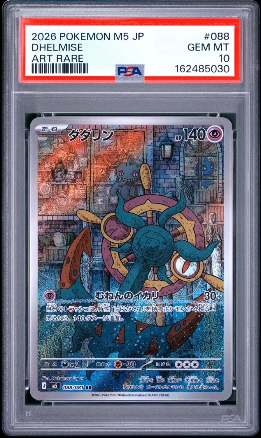 Dhelmise