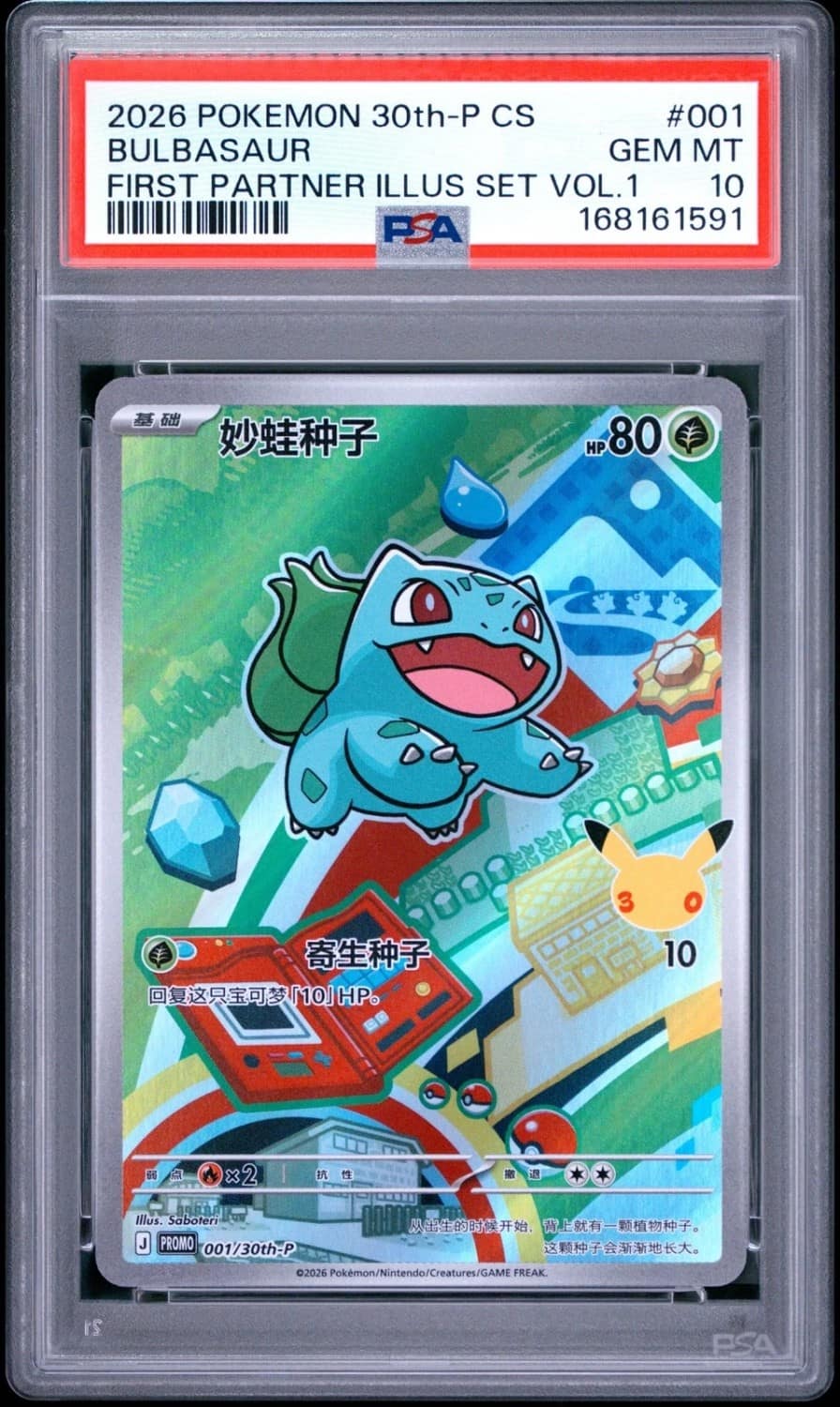 Bulbasaur