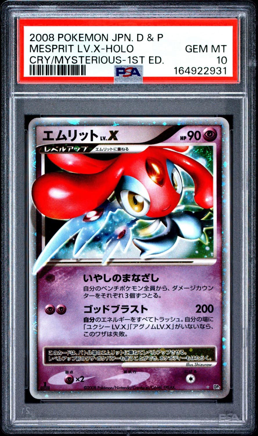 Mesprit Lv.x