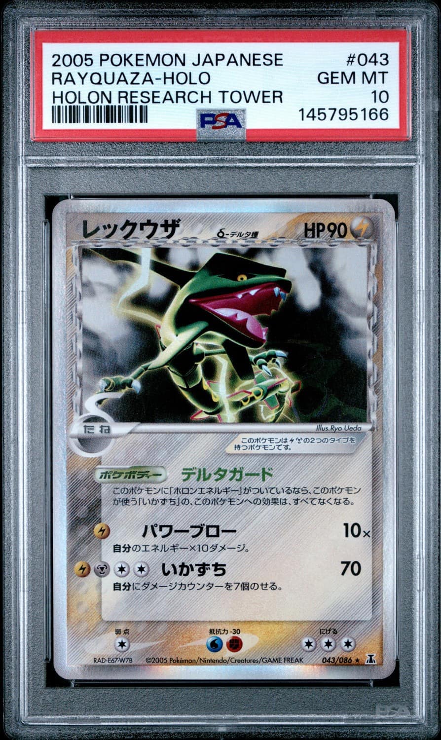Rayquaza